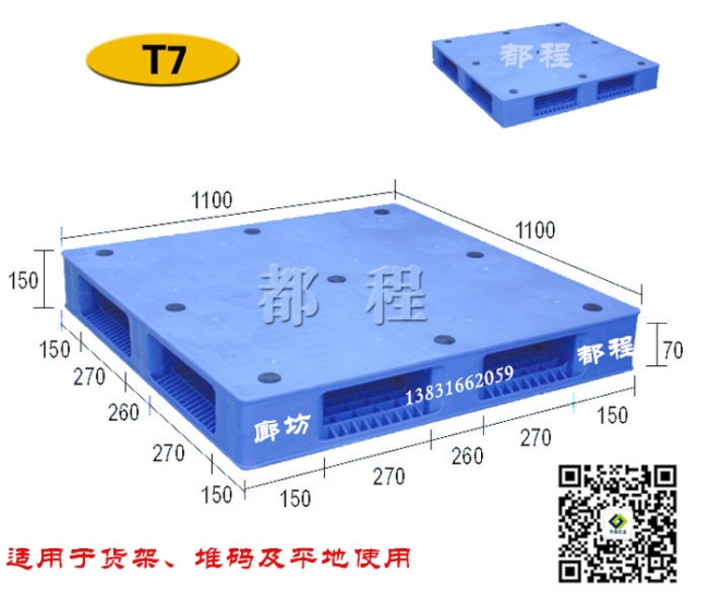 塑料托盤(pán)防滑墊的作用是什么？
