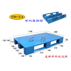 T50-3/4-1108-川字平板塑料托盤(pán)